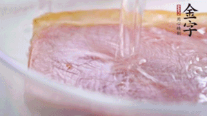金字火腿溫水浸泡2小時，去皮切成薄片。