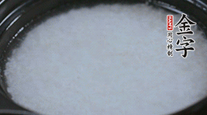 大火煮開(kāi)后轉(zhuǎn)小火，將米飯煮至8分熟。