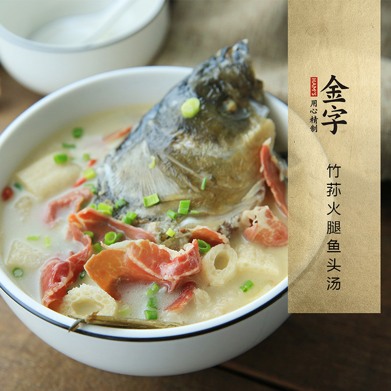 竹蓀火腿魚頭湯
