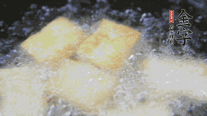 鍋中倒入油，油燒熱，豆腐塊放入油中炸至外面呈現(xiàn)淺黃色，撈出后，再復(fù)炸至金黃色。（經(jīng)過復(fù)炸后，豆腐塊表面是脆的，而里面還是嫩的）