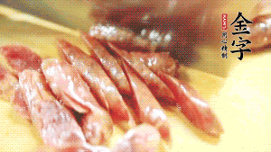 香腸上鍋蒸至6成熟，取出后切滾刀塊。