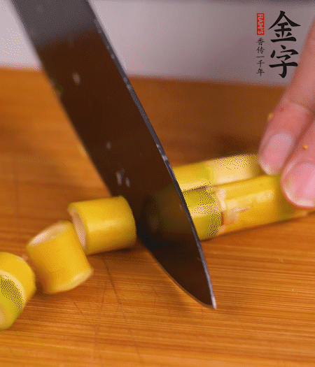 小野筍剝去外皮，切成小段。