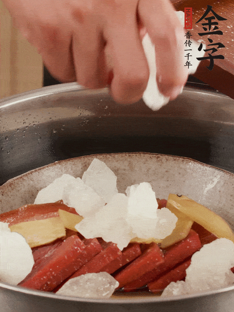 取潷清爽的二蒸湯汁，火腿+冰糖+黃酒+水蒸40分鐘。