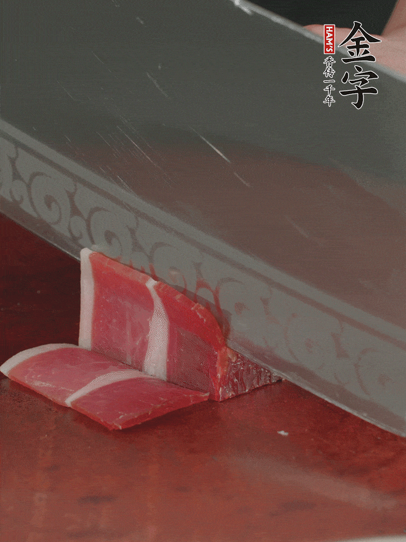 金字火腿120g，去皮切薄片。