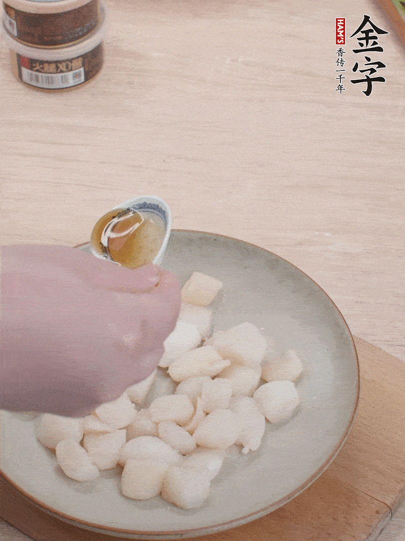鮮貝解凍，廚房紙巾吸干水分，加一小撮鹽、糖、1小勺生粉、1小勺香油拌勻腌制1小時。