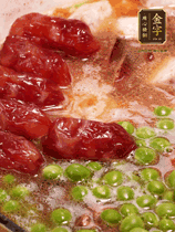 加香菇水，鋪上芋頭塊、豌豆、整顆粒腸，大火燒到水開后轉(zhuǎn)小火，燜煮15分鐘